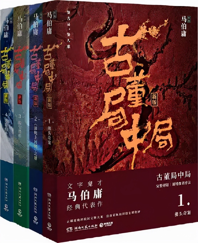 古董局中局(古董局中局在线观看免费完整版电影)