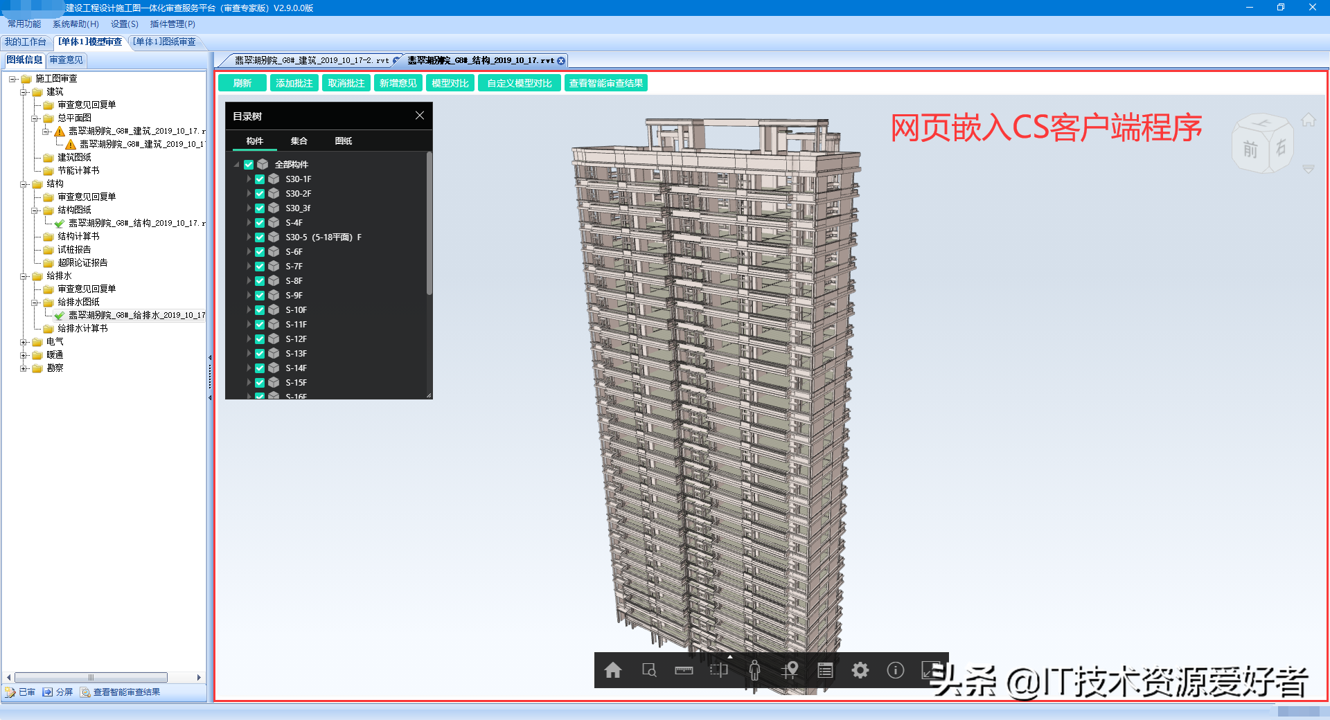 .NET桌面程序集成Web网页开发的多种解决方案