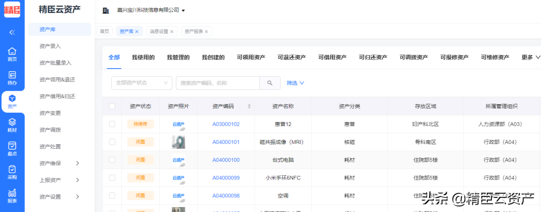 行政必看！新手入门，怎么做固定资产管理？保姆级干货！（上）