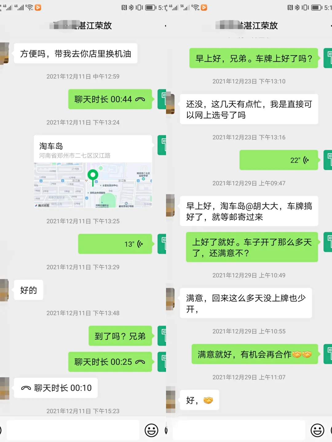 打飞的提车！13万多入手只有3万多公里的四驱荣放，算捡漏吗？