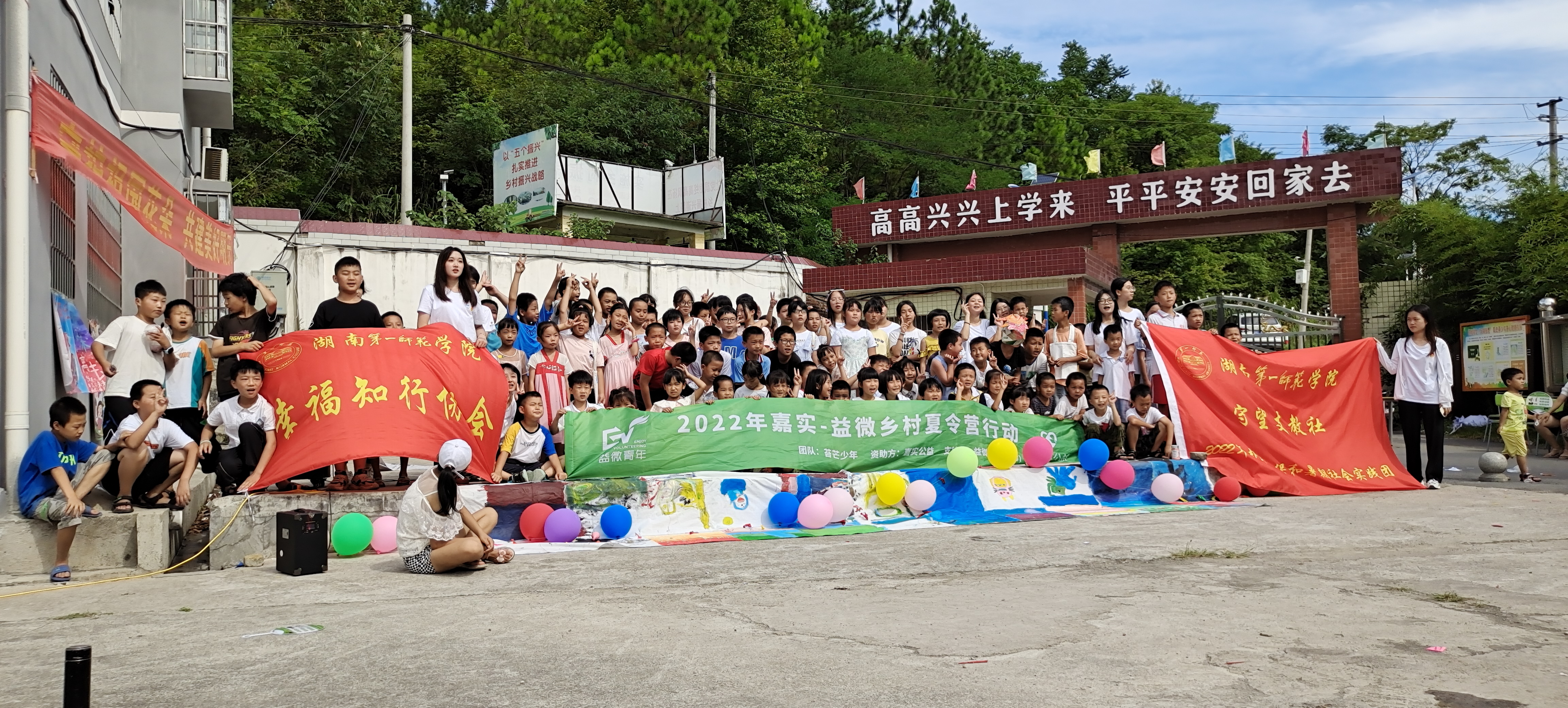 湖南一师大学生暑假为乡村小学义务举办夏令营