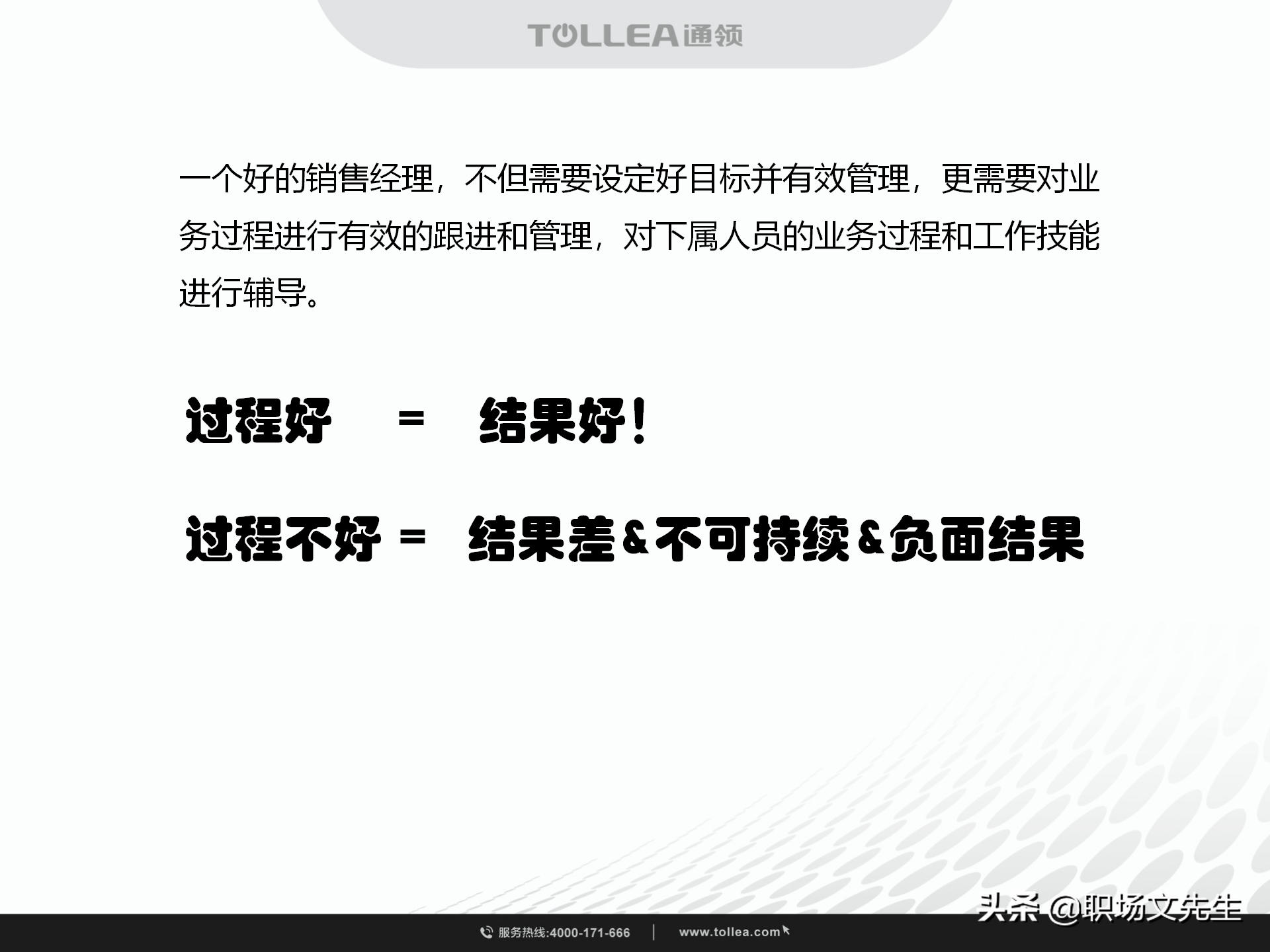 绩效考核与激励，49页代理商团队建设及各岗位员工奖励考核制度