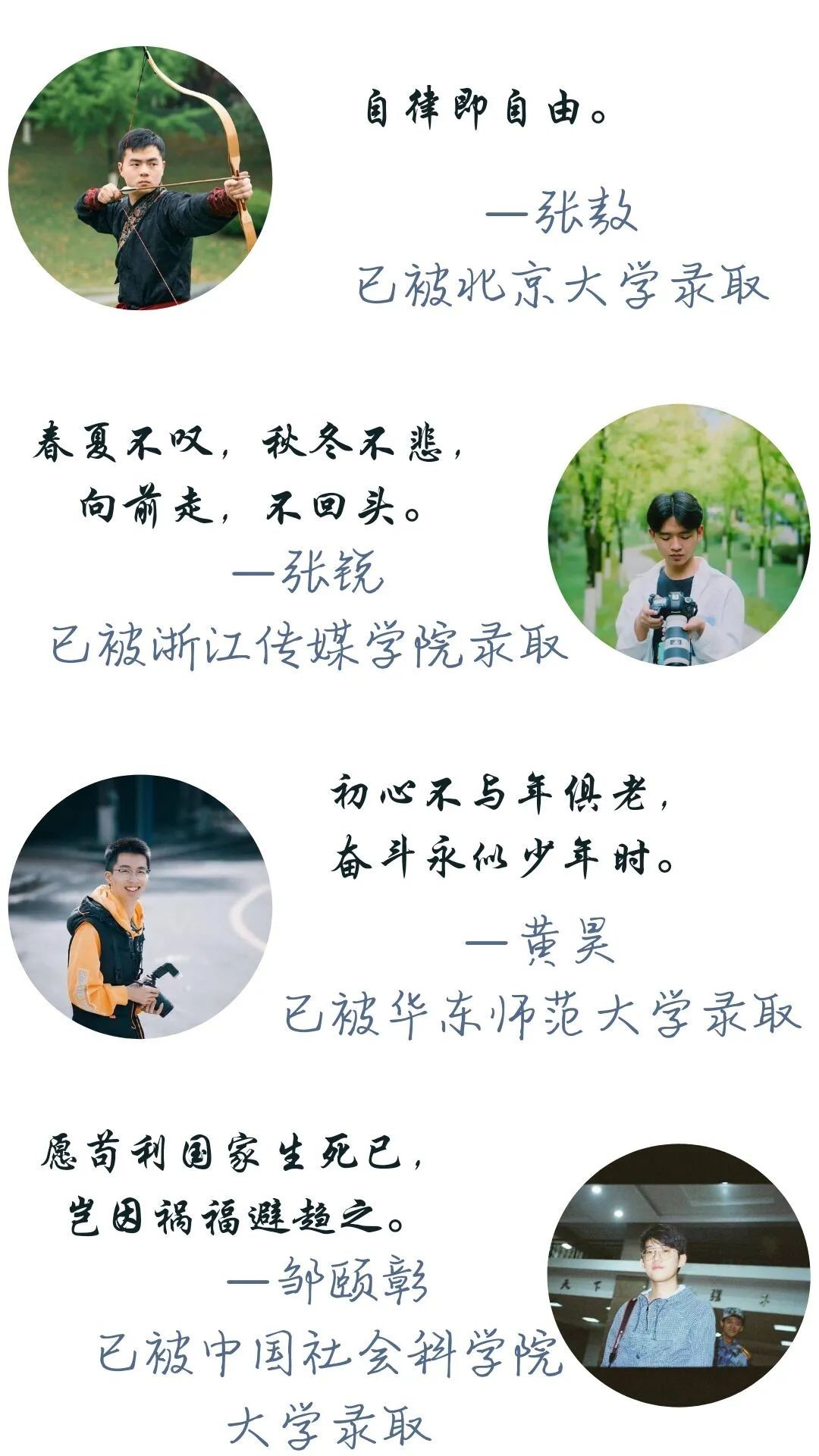 “研”值爆表！重庆4个学霸宿舍，集体赴北大等深造，来自同一所高校！