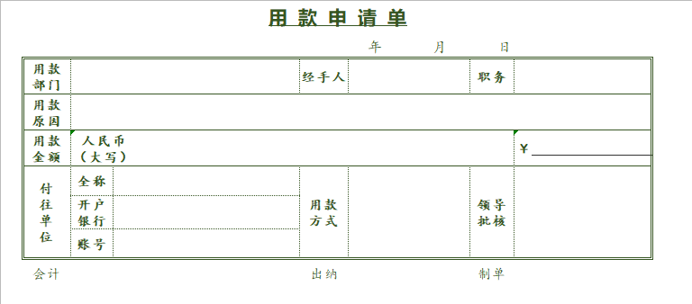 整整42套会计单据模板，录入数据既可以直接生成结果，拿走即用