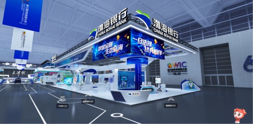 数字赋能 智赢未来｜第六届世界智能大会，渤海银行邀您“云”上见