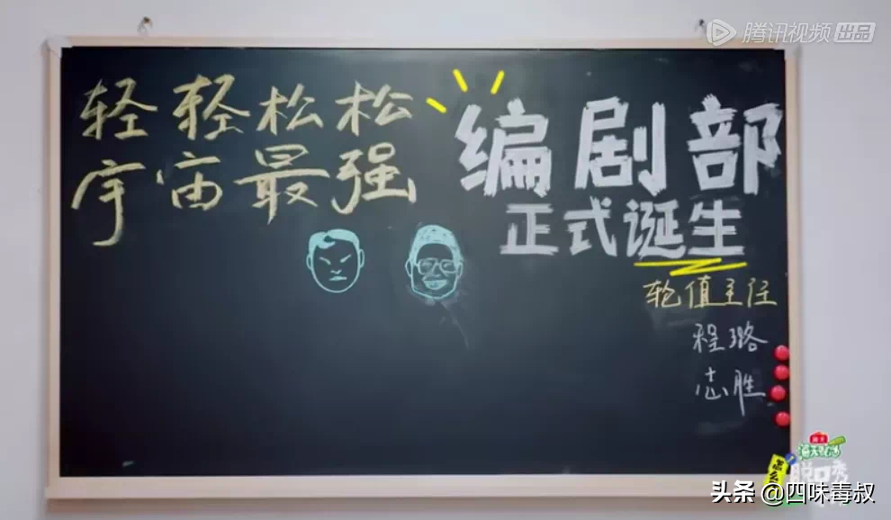 《怎么辦！脫口秀專場》：李誕又整活兒了