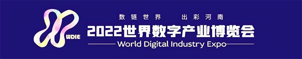 第二届数博会圆满落幕，迪耀科技获得展会大奖