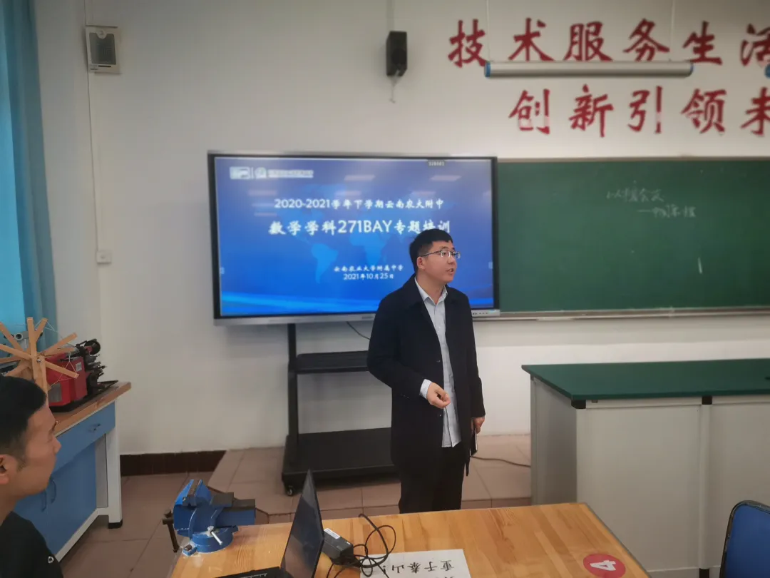 271教育丨“双减”下的271BAY 智慧课堂