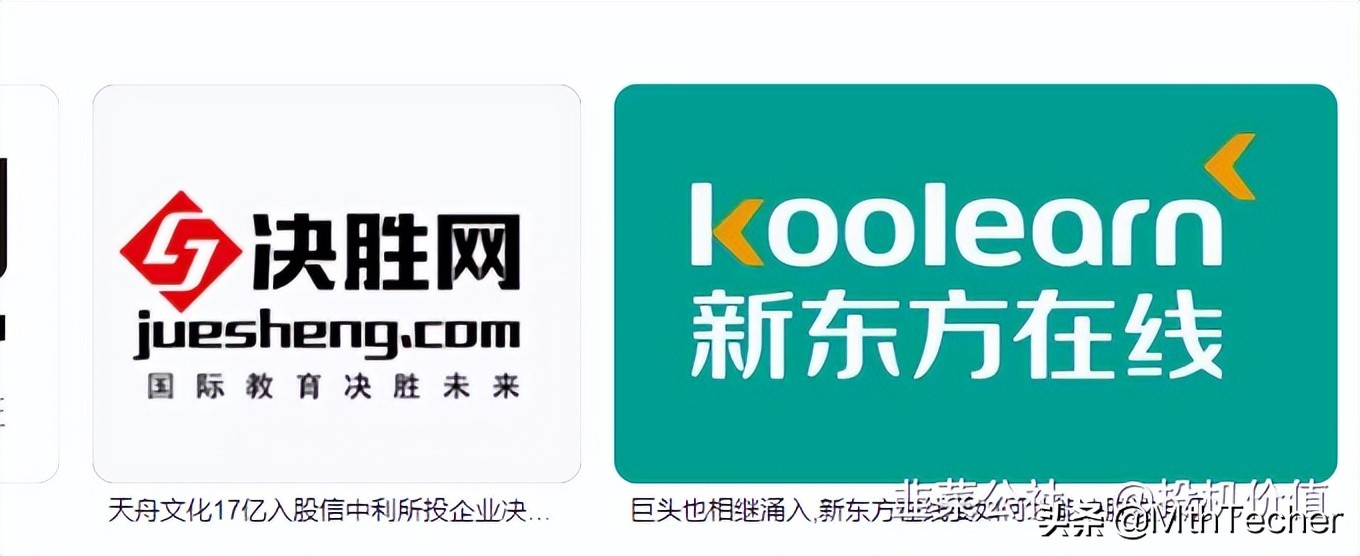 天舟文化：新东方唯一的教育导购平台+合资公司