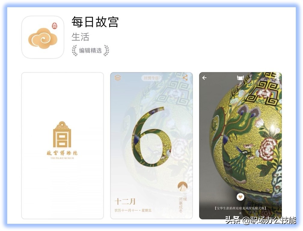 9款国家出品的宝藏App，每一个都堪称神器！国家出品、必是精品