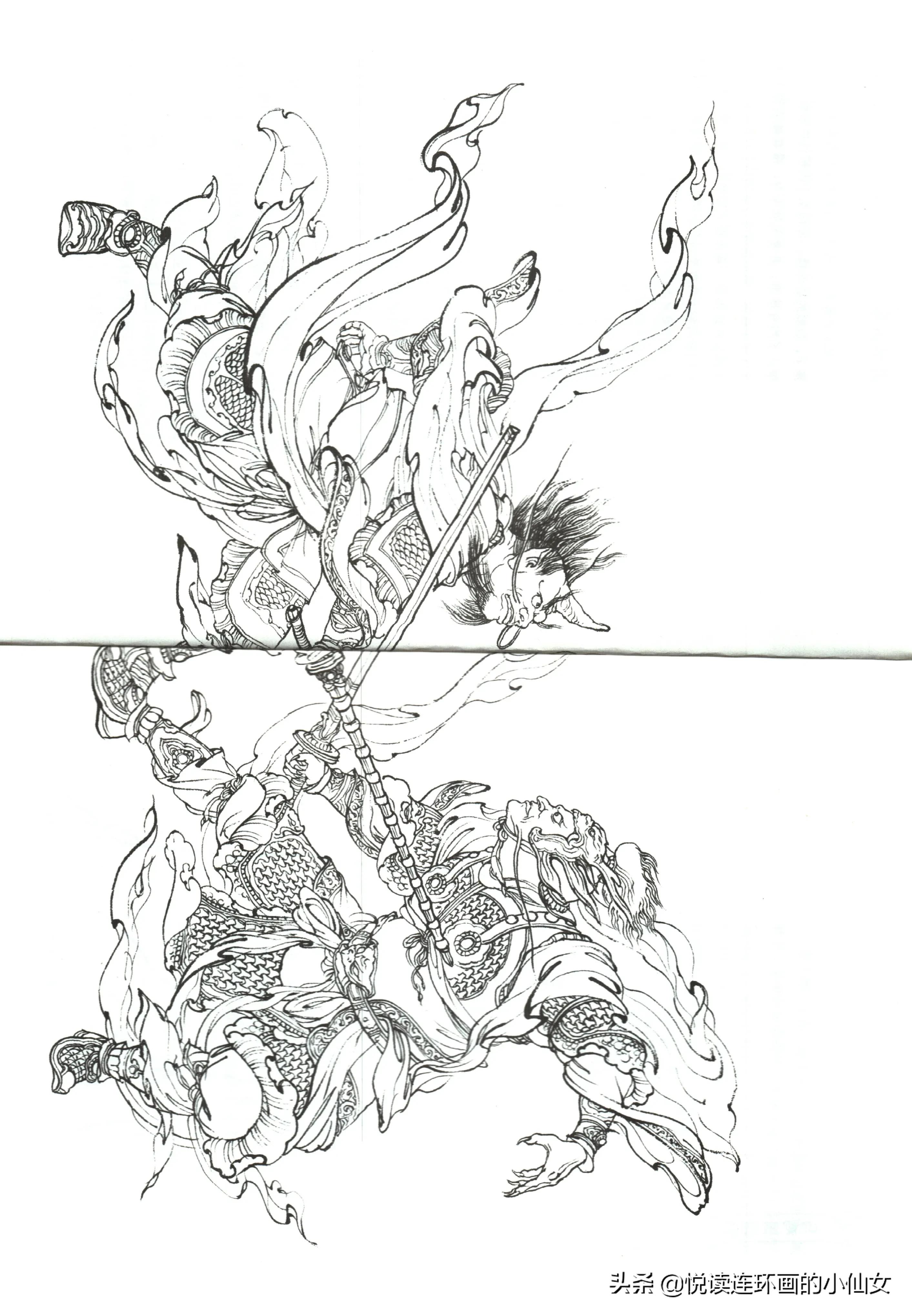 西游记神魔人物画谱，李云中绘插图(147)
