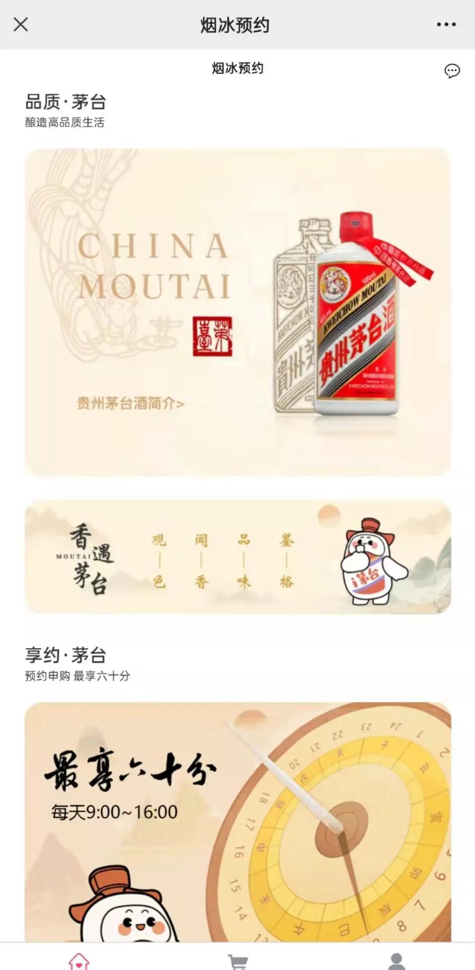抢茅台三个多月的战绩