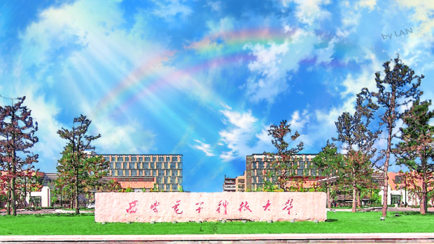 西安电子科技大学电子工程学院（西安电子科技大学）