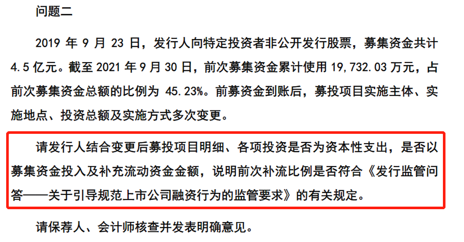 再融资非资本性支出突破30%红线！最新案例解析