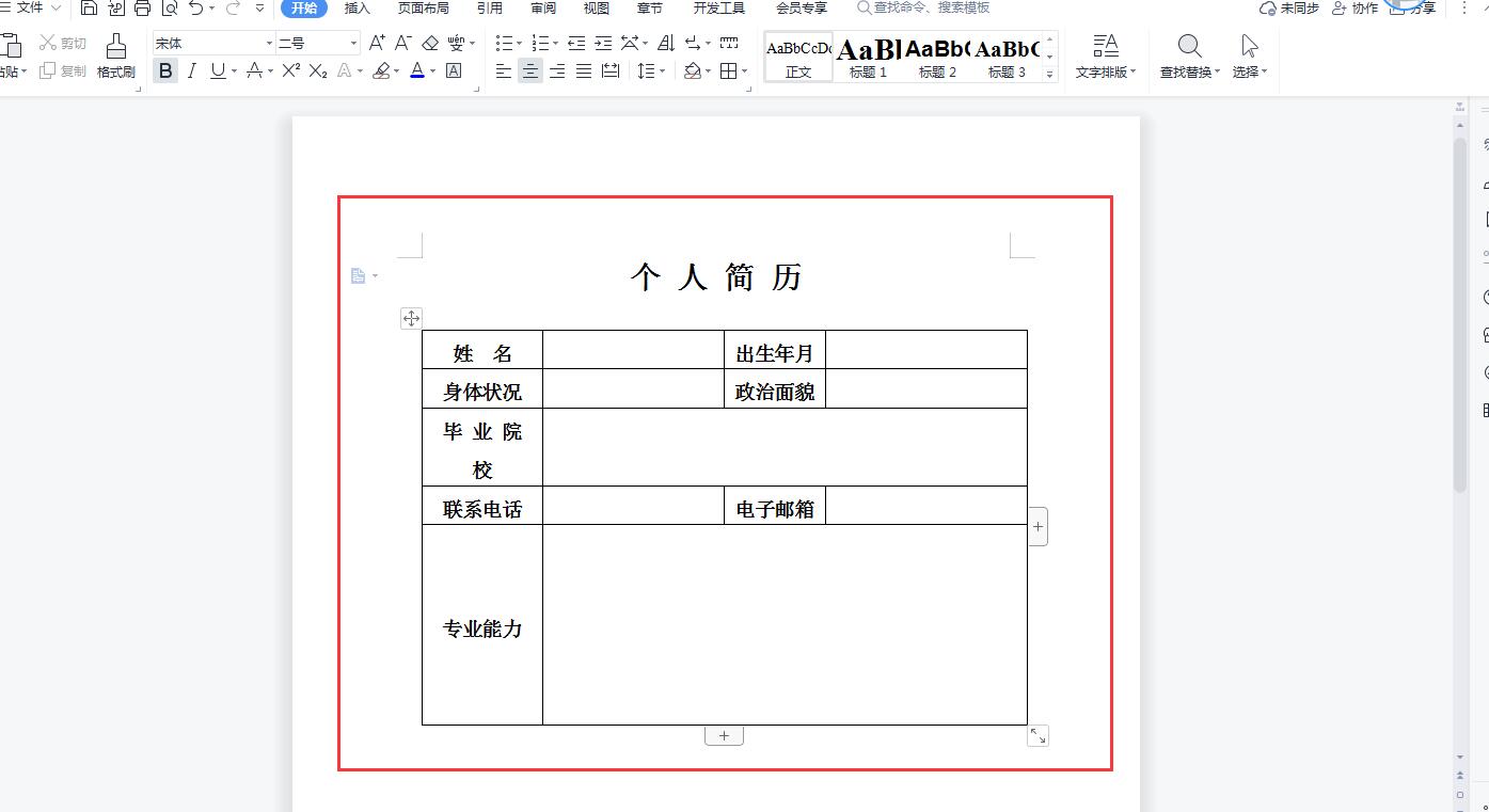 为Word表格设置无边线为什么还有虚线(word表格设置无边框为什么还有虚线)