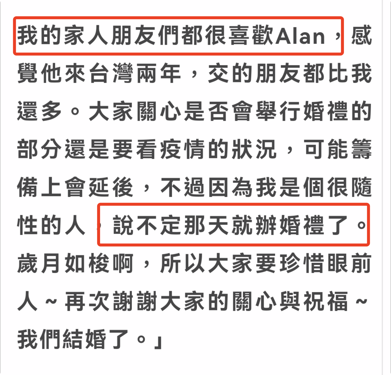 陈乔恩Alan正式官宣结婚，婚戒价格曝光不超三万，去年便求婚成功