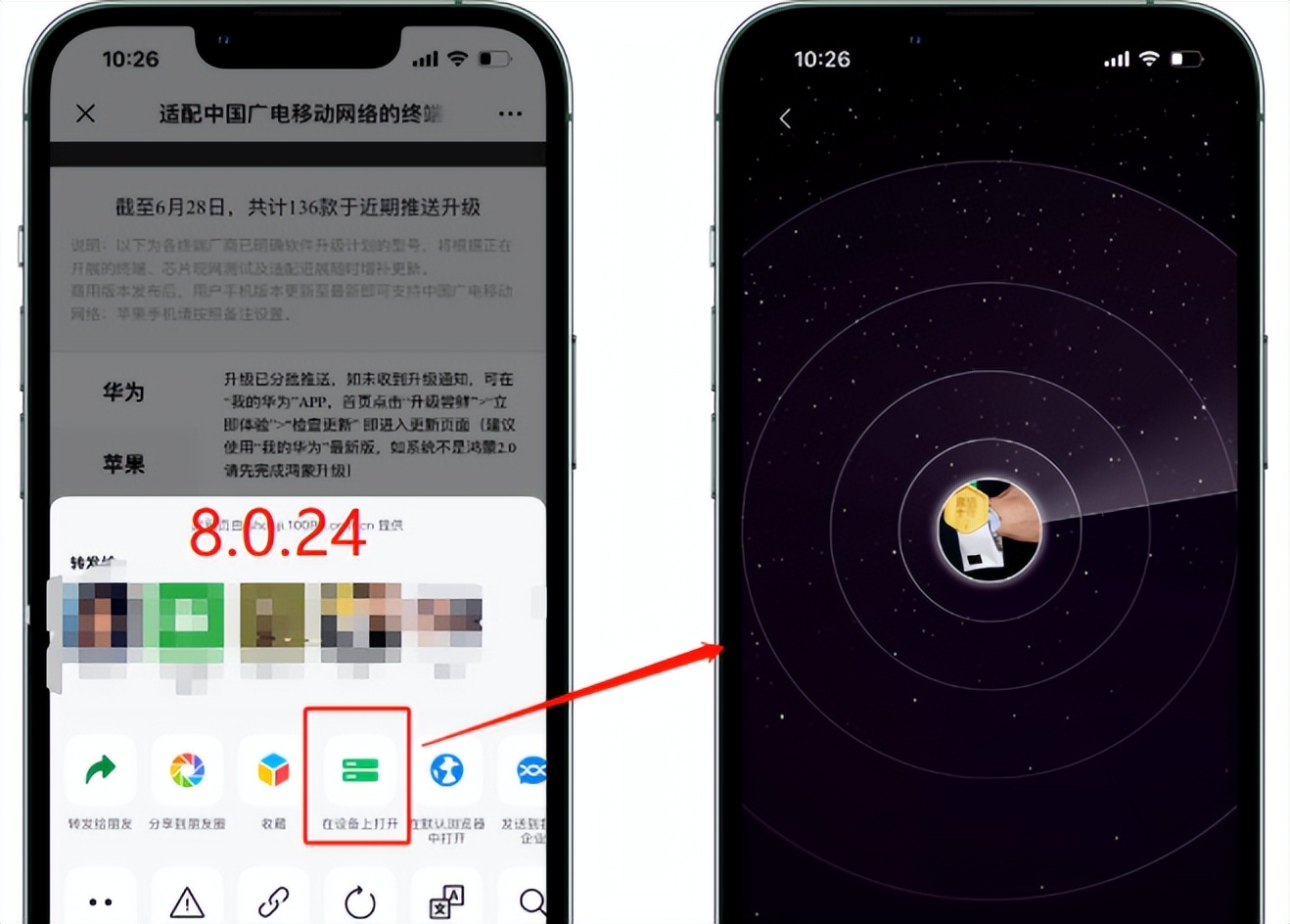 iOS微信發(fā)布8.0.25，有必要升