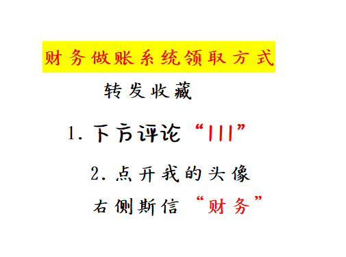 熬夜一周做了套全自动财务做账系统，竟比买来的财务软件还好用