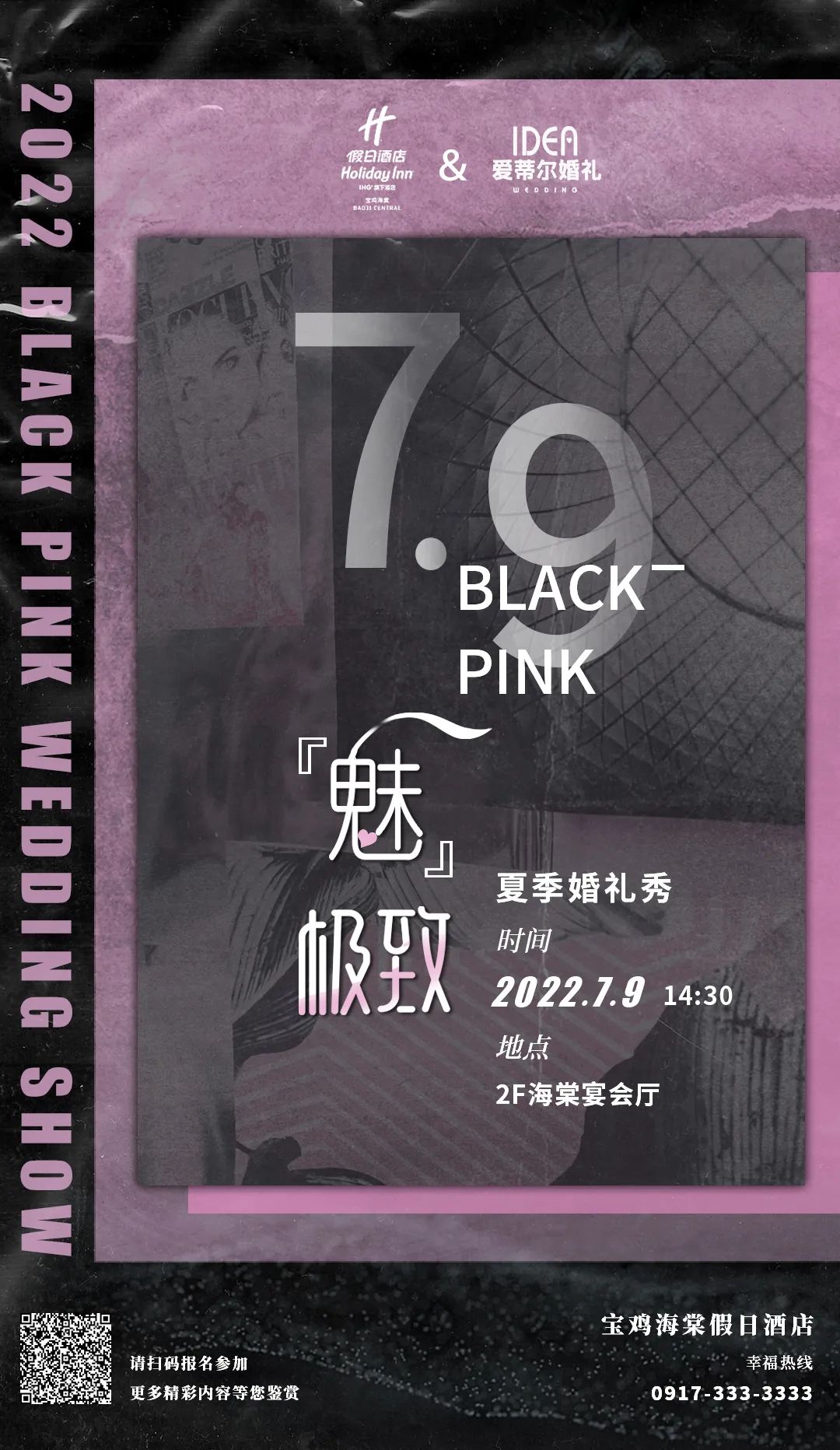BLACK PINK「魅·极致」2022婚礼首秀，一场颠覆传统的魅惑碰撞