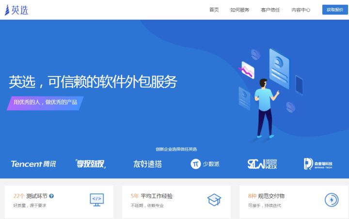 软件开发