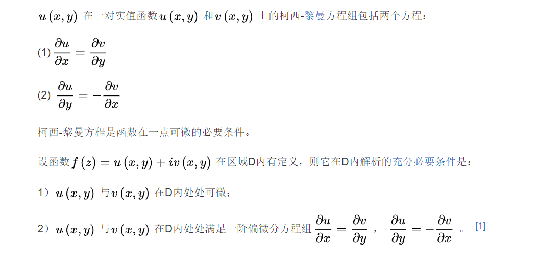 历史上最伟大的数学家--波恩哈德·黎曼