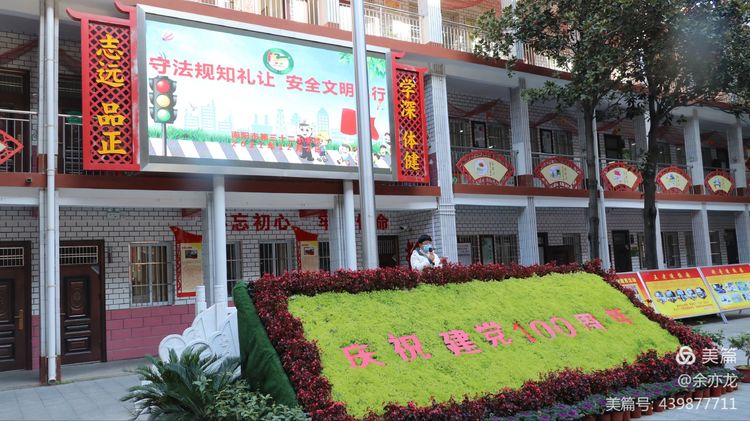 ��������ʮ��Сѧ�ٰ�ȫ����ͨ��ȫ�����Ʋ�չ�ݻ