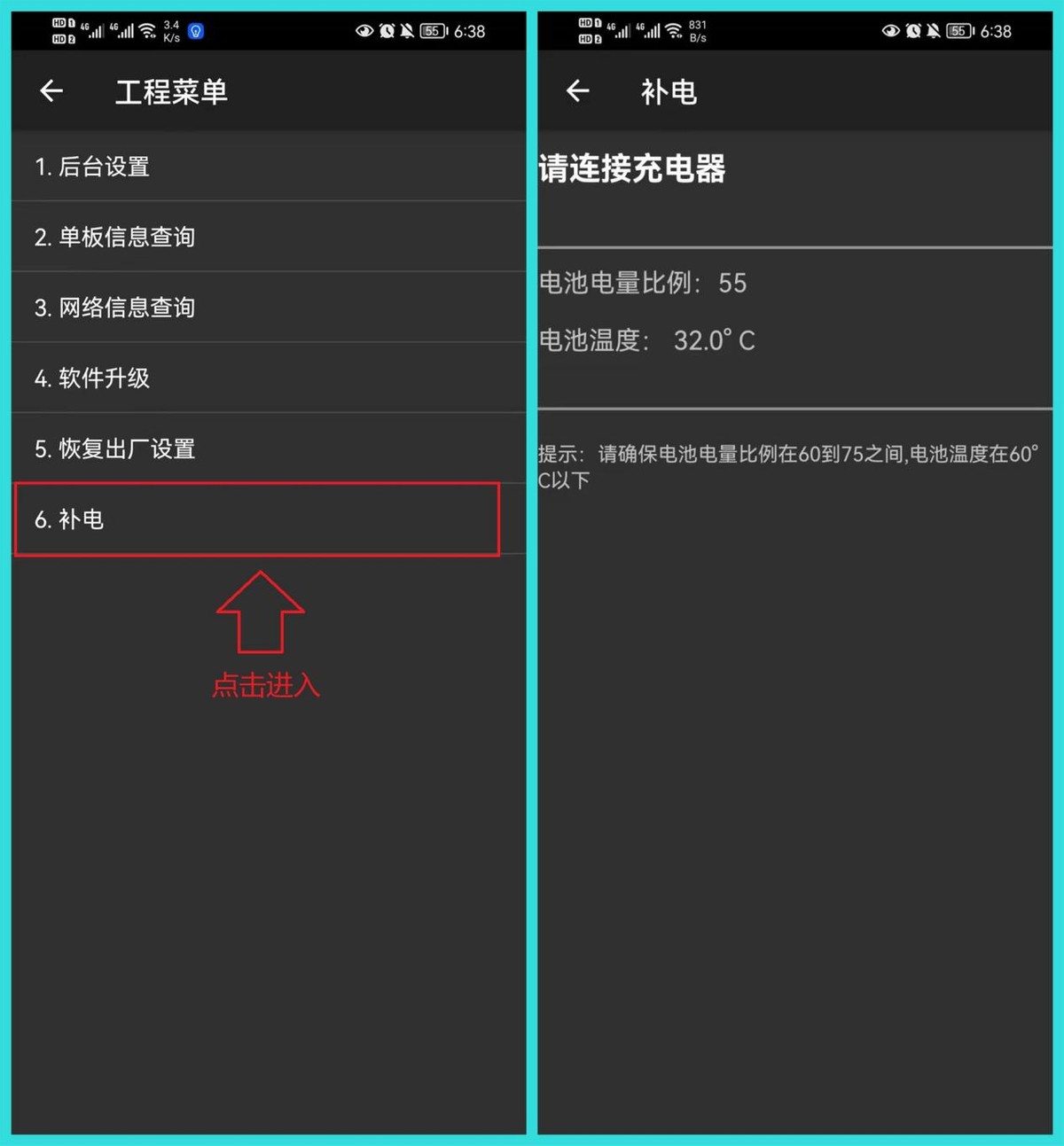 华为补电操作方法华为补电的正确操作及功能