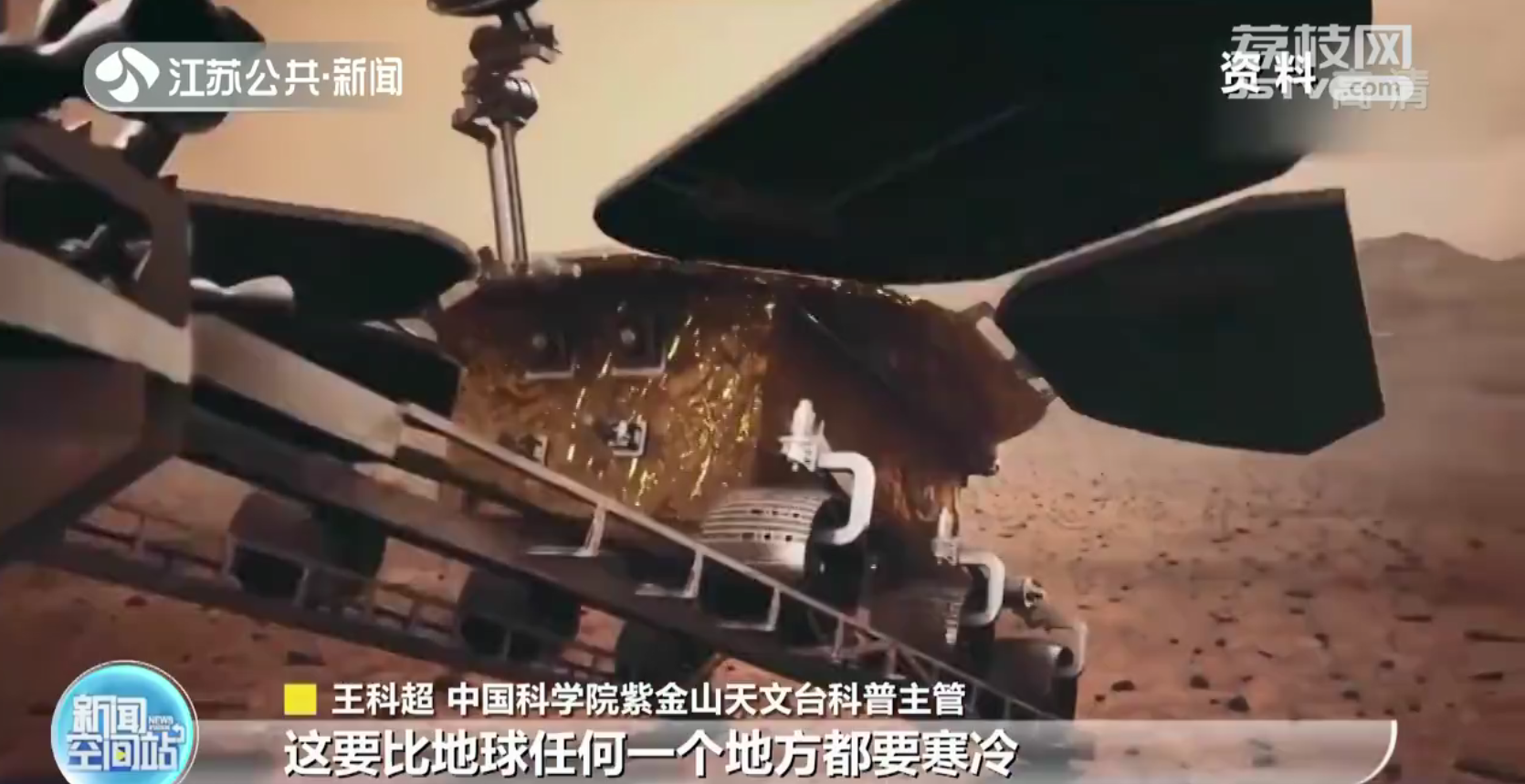 你在地球过三伏 祝融号在火星过极寒冬至