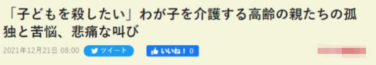 日本60岁大妈杀害丈夫和儿子，庭审现场：我累了伺候不动了
