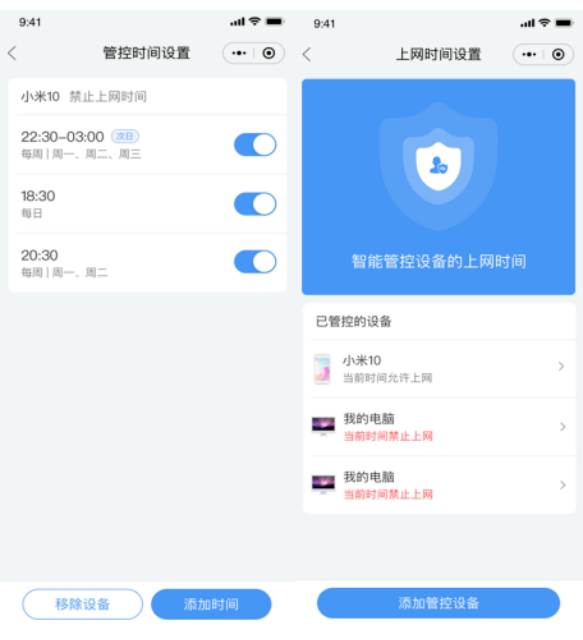 中国移动和家亲app助力防止网络沉迷