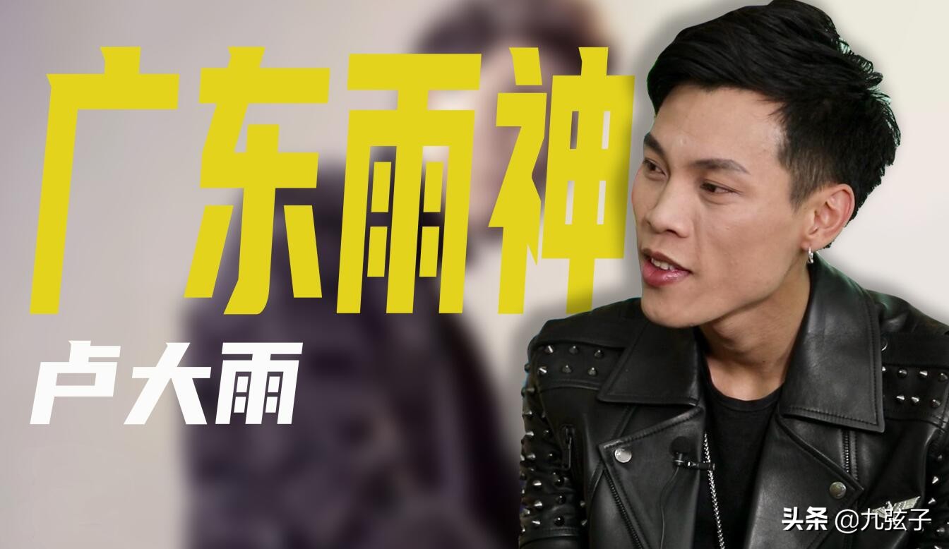 妻子走了，“三儿”也跑了，退网忏悔的卢大雨，全是膨胀惹的祸