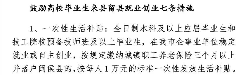 最高补助18万！闽侯出购房补贴利好，福州大学生有空学下买房？