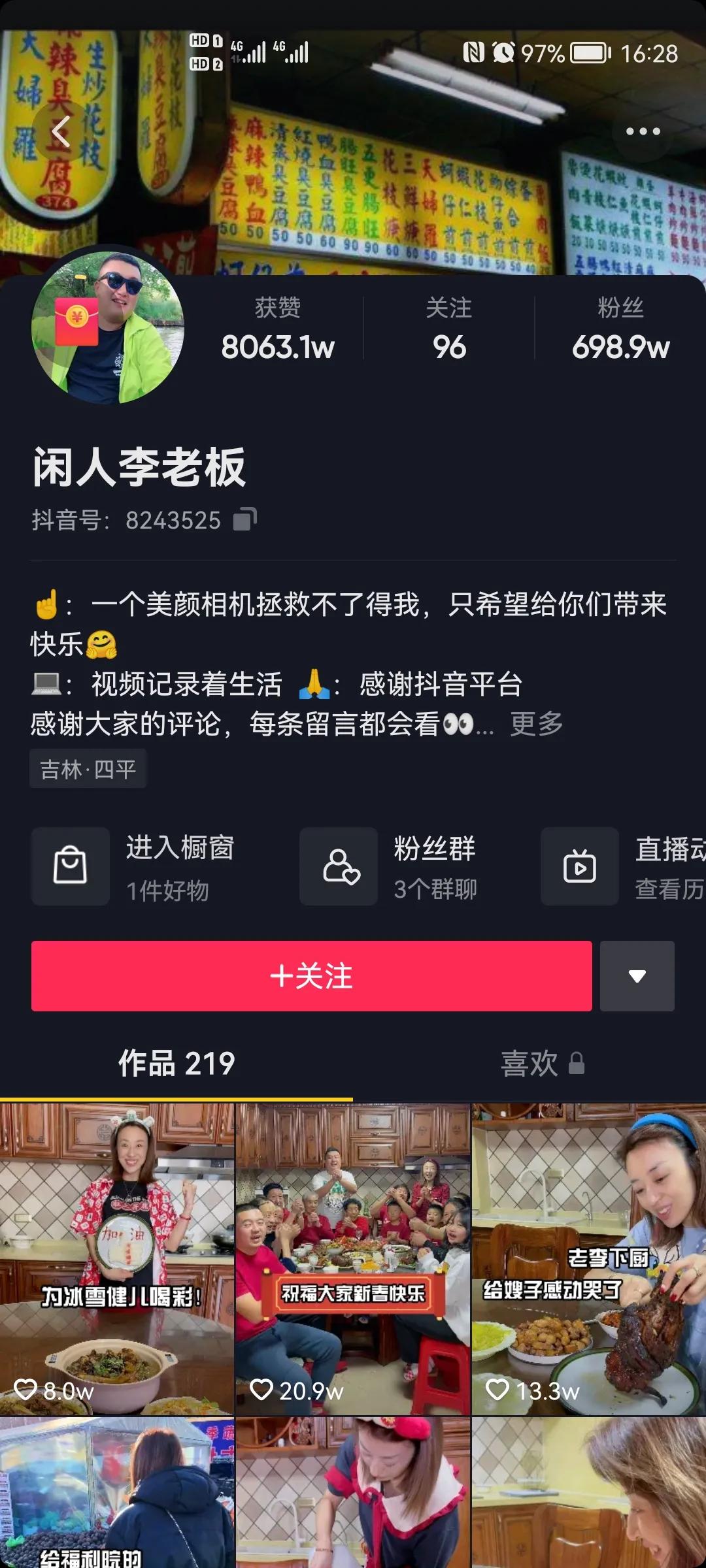 抖音粉丝50多万，月收入10w！那粉丝1000多万，月收入多少？