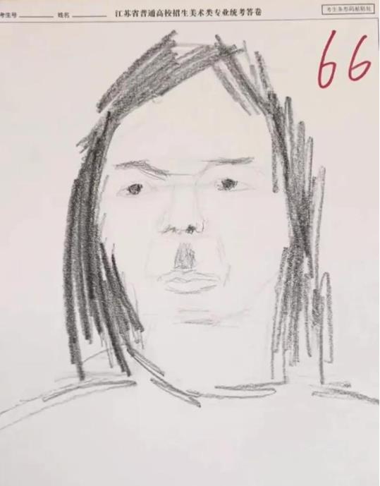 这真是灵魂画手！江苏美术联考低分试卷曝光，网友：66分是个坎