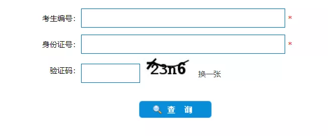 考研成绩2月21日公布，有人能提前查到成绩？别想太多