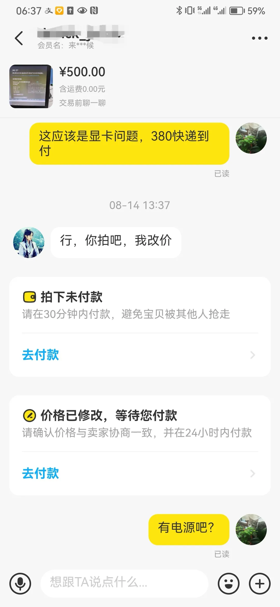 你在闲鱼捡过最大的漏是什么?