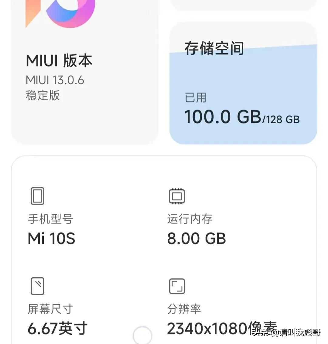 小米10s 3G内存扩展有用吗？