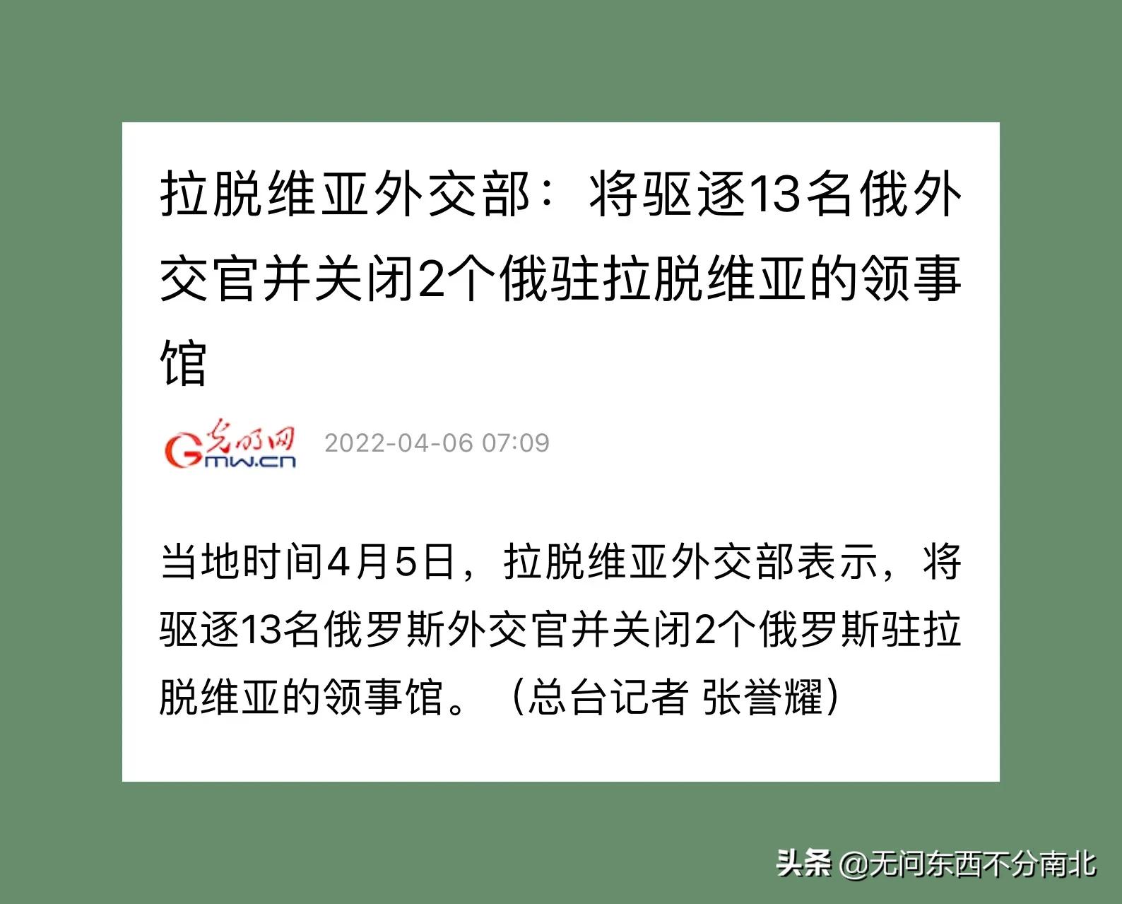 拉脱维亚是个什么国(拉脱维亚：一个对俄罗斯又恨又怕，对北约非常有用的东欧小国)