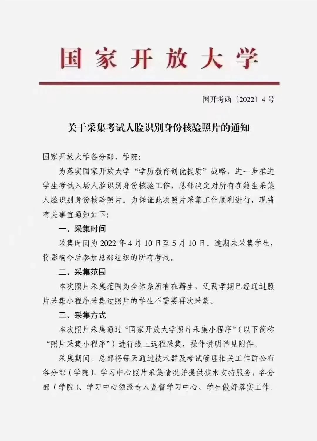 學歷教育迎來大改革，趁今年門檻低，趕快搭上末班車