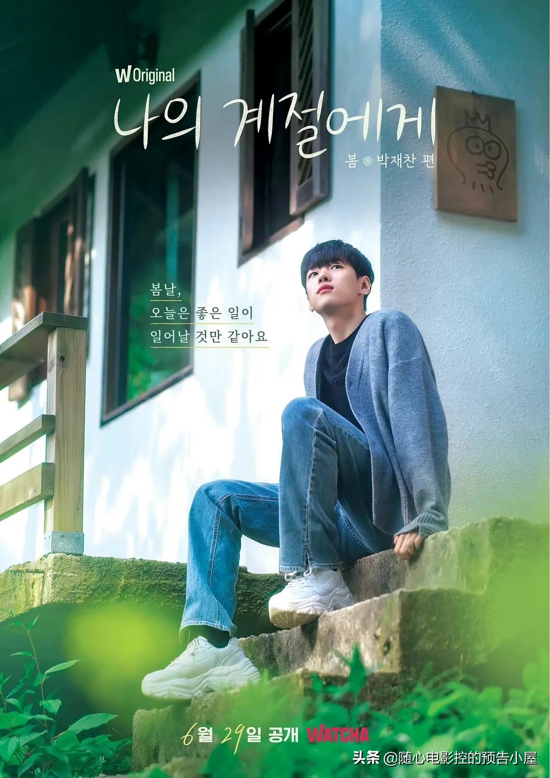 6月29日上线新片汇总