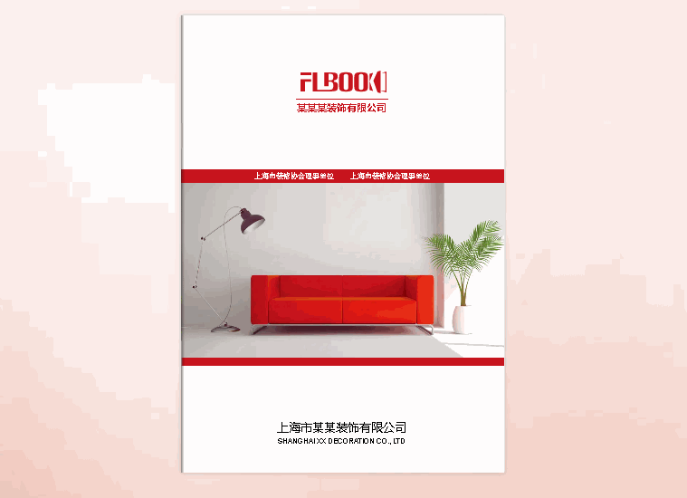 PDF转成翻页的电子图册？或许这样做你也可以