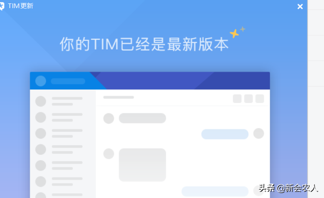腾讯TIM网盘上传文件总是提示上传失败怎样解决？