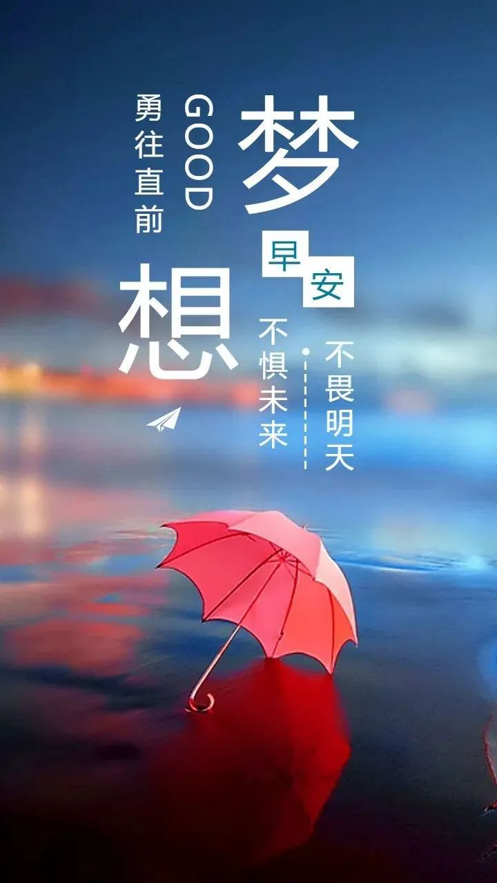 「2022.04.26」早安心语，正能量哲理语录句子文案 早上好励志图文
