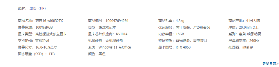 暑期笔记本首选游戏本？那游戏本这些缺点你都知道吗？