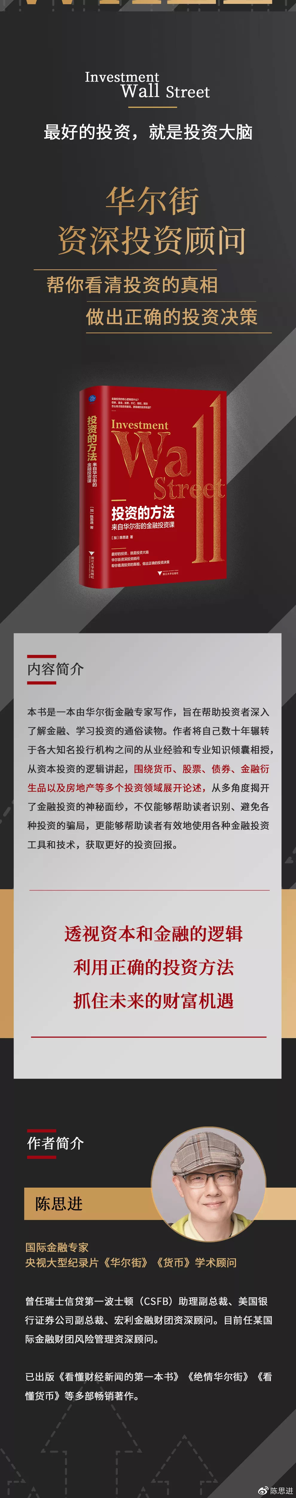 陈思进：数字货币的发行，将为我们带来什么？