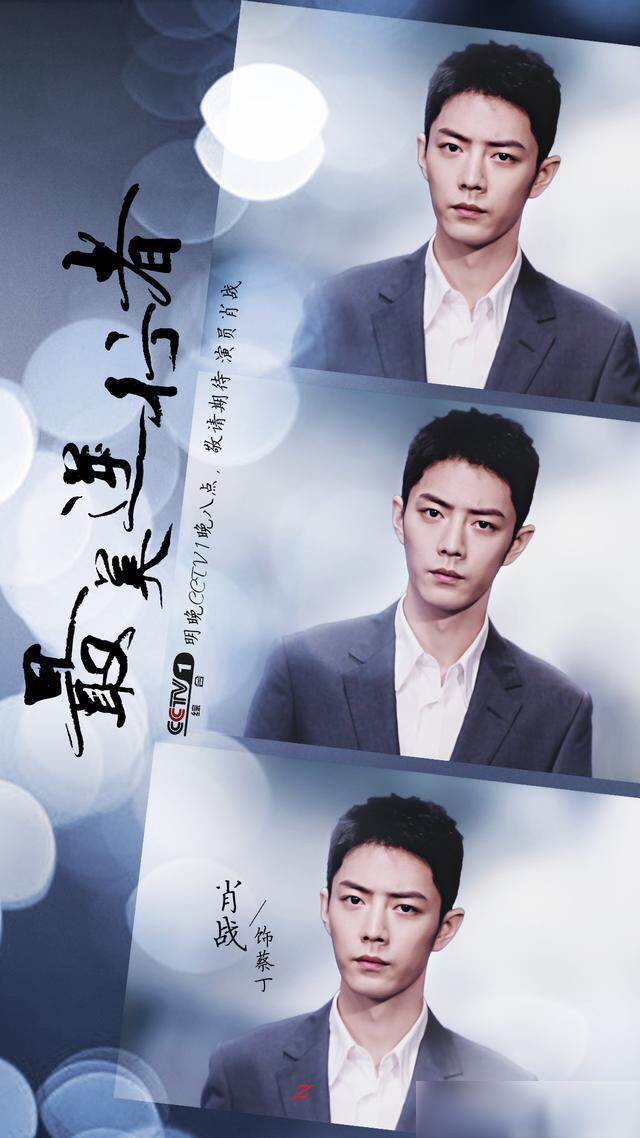 “倒霉顶流”肖战：从神坛跌落谷底，为何又能顶着压力重回巅峰？