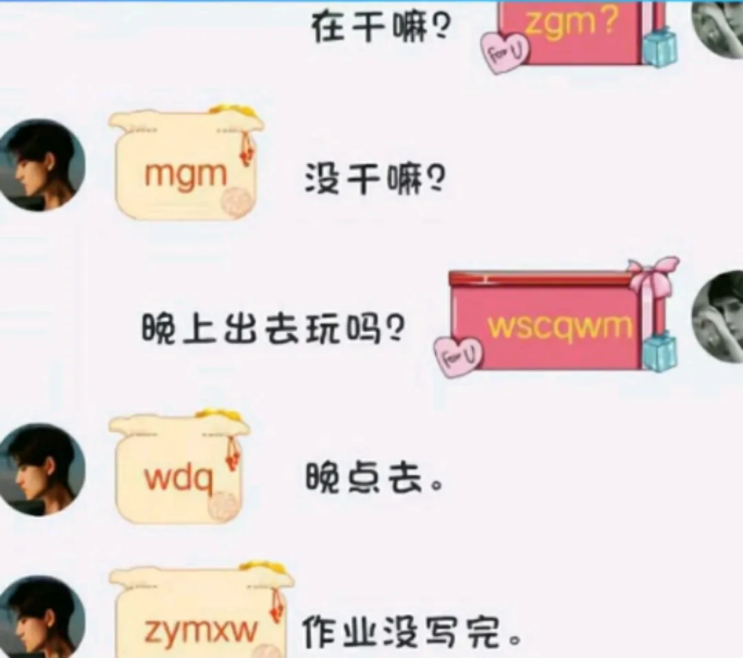 小学生自创“摩斯密码”式聊天，自带加密功能，学历高也难破解