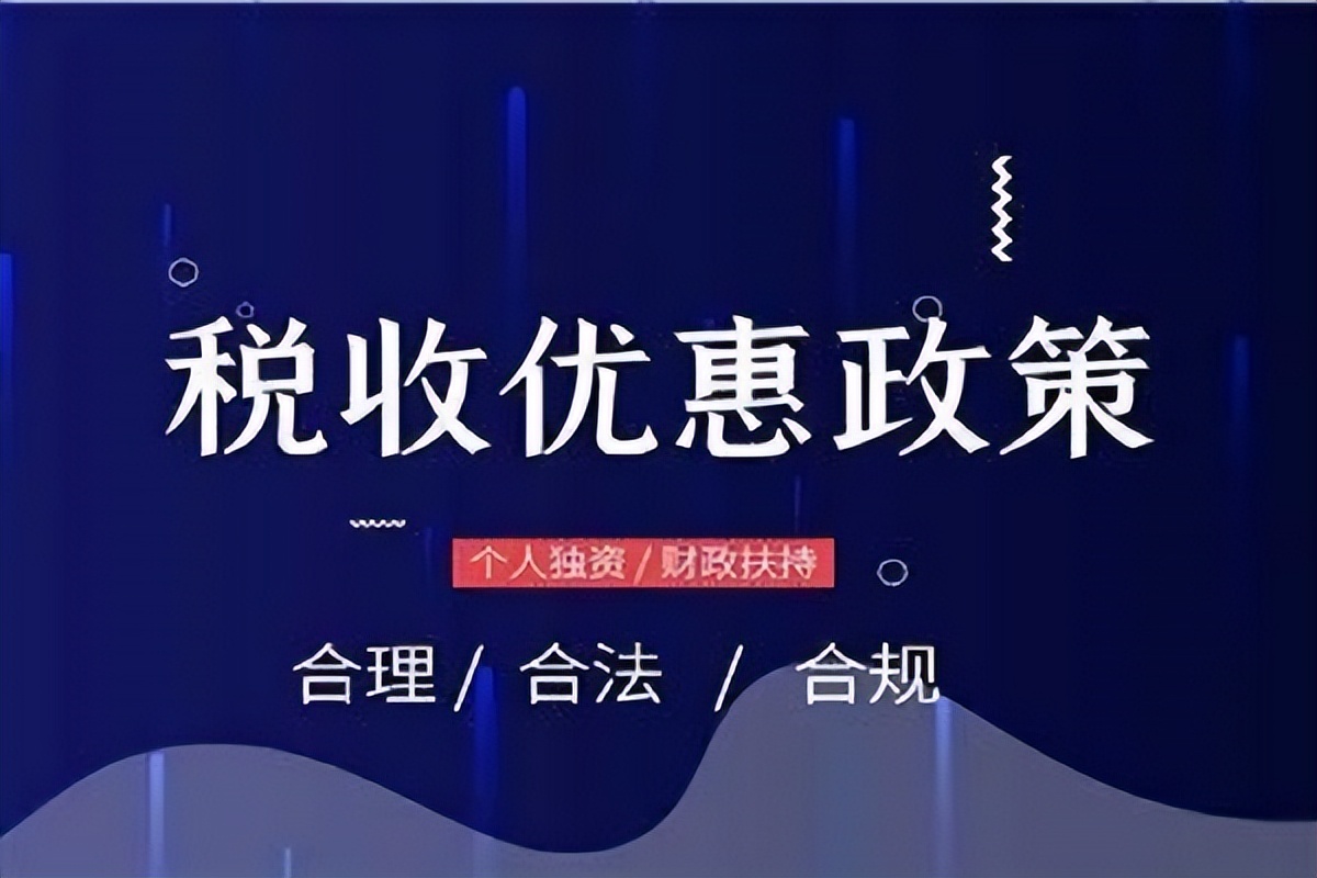 个人独资企业怎么注册（注册个人独资企业的好处）