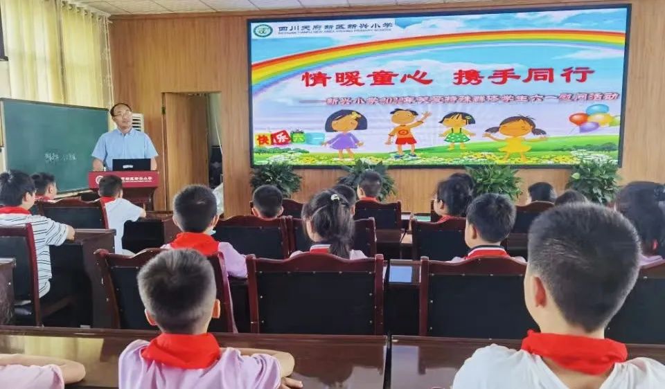 四川天府新区新兴小学开展2022年庆祝“六一”系列活动