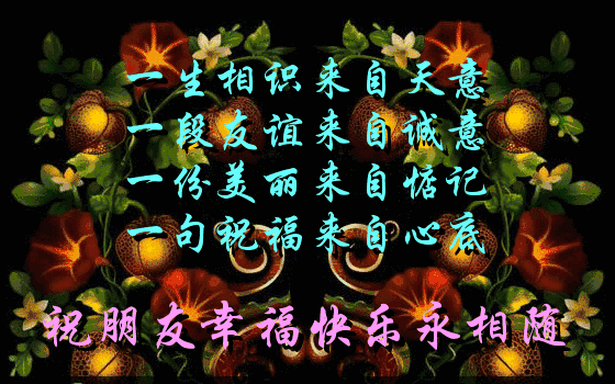 周二朋友圈新鲜清明祝福早上好问候语温馨 珍惜好时光、健康过百年图片